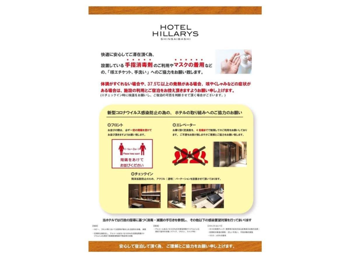 Hotel Hillarys Shinsaibashi Οσάκα Εξωτερικό φωτογραφία